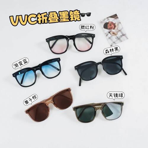 VVC可折叠墨镜夏季护目镜男女