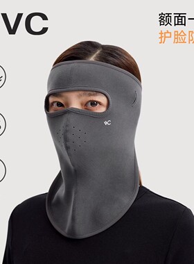 VVC防寒防风骑行面罩面纱