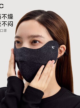 VVC桑蚕丝保暖口罩秋冬女立体护眼角防晒防风面罩羊毛御寒口罩