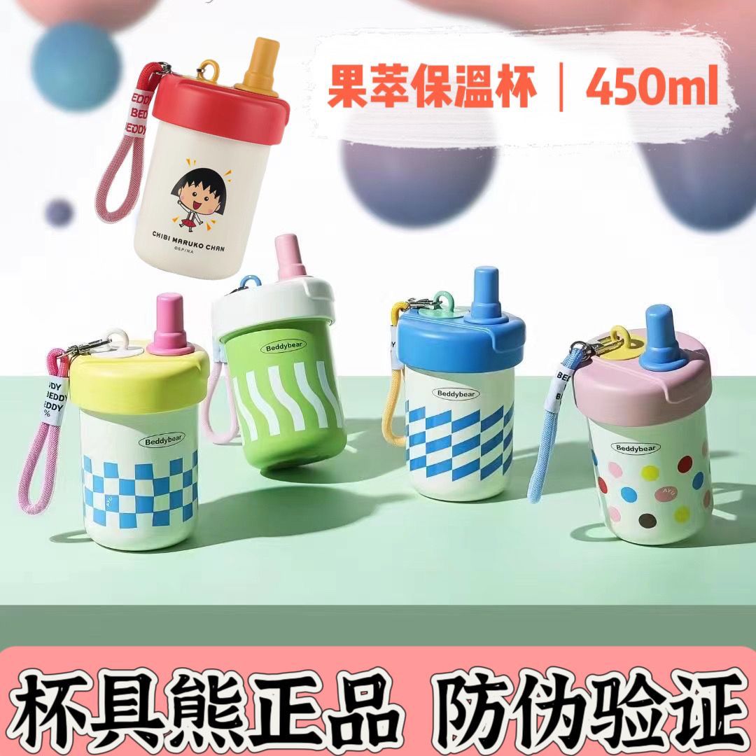杯具熊果萃杯带吸管保温杯