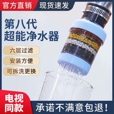 正品净水器涛帅水龙头过滤器