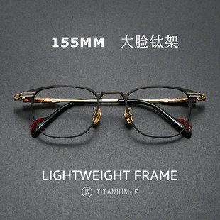 155mm大码 近视可配度数高端小叶紫檀镜架 胖脸加宽纯钛眼镜框男款