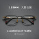 155mm大码 胖脸加宽纯钛眼镜框男款 近视可配度数高端小叶紫檀镜架