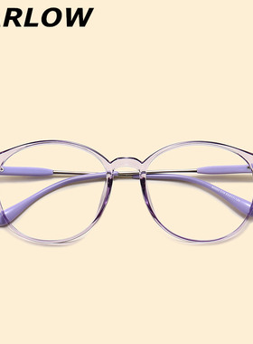 近视眼镜框女大脸复古显瘦可配度数散光眼镜框架女tr90紫色眼镜架