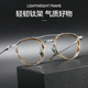 玳瑁色小众双梁手工纯钛眼镜框架男痞帅近视可配高度数素颜女款 潮