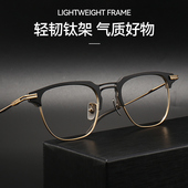 超宽160mm大脸眼镜框近视男超轻高端纯钛胖子加宽理工男斯文半框