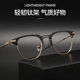 超宽160mm大脸眼镜框近视男超轻高端纯钛胖子加宽理工男斯文半框