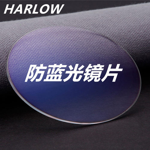 轻薄近视防辐射树脂非球面眼镜片