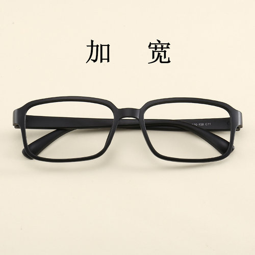 轻 TR90材质