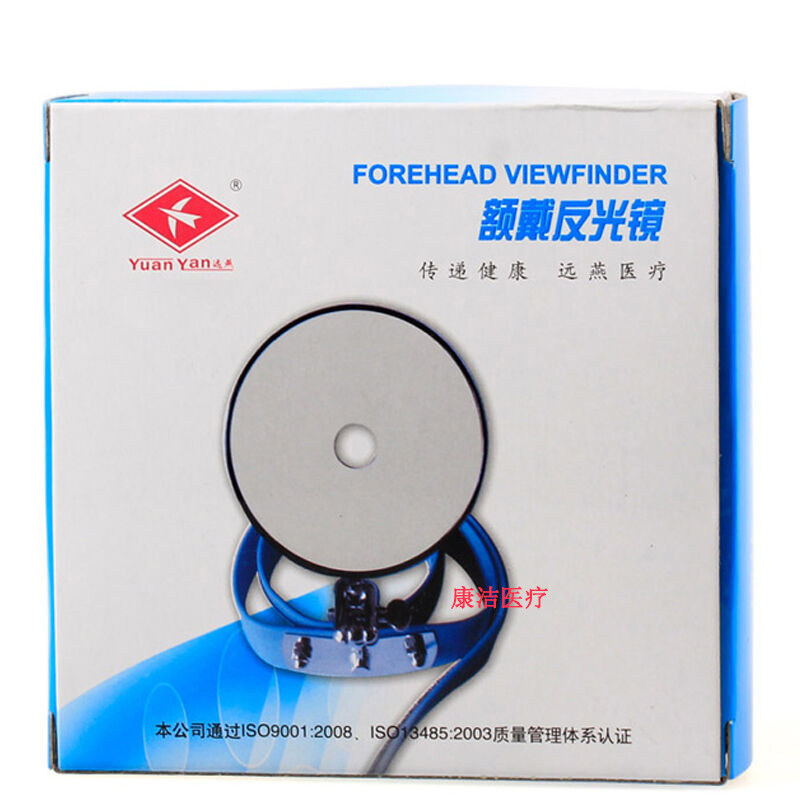 正品远燕医院用额反光镜耳鼻喉科图片