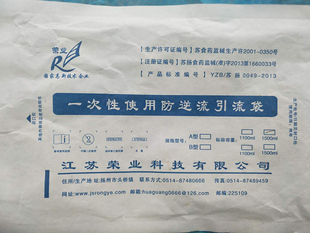 荣业一次性集尿袋 尿袋防逆流引流袋加厚接尿袋 男女老人用1500ML