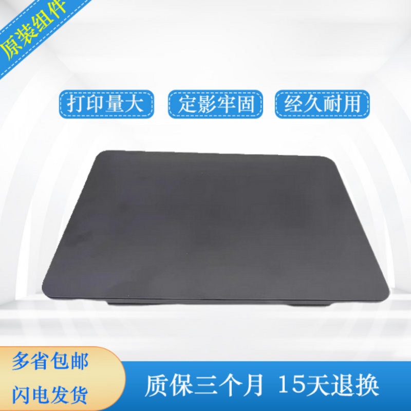 惠普126打印机扫描上盖板