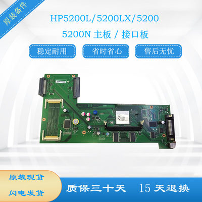 hp5200l主板惠普测好出货