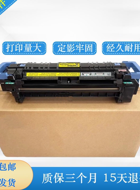 惠普855加热组件 hp M855DN M880定影组件 加热组件 热凝器C1N58A