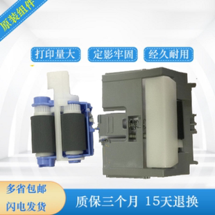 M553 HP552 M577纸盒搓纸轮分页器 惠普HPM553DN搓纸轮 全新原装