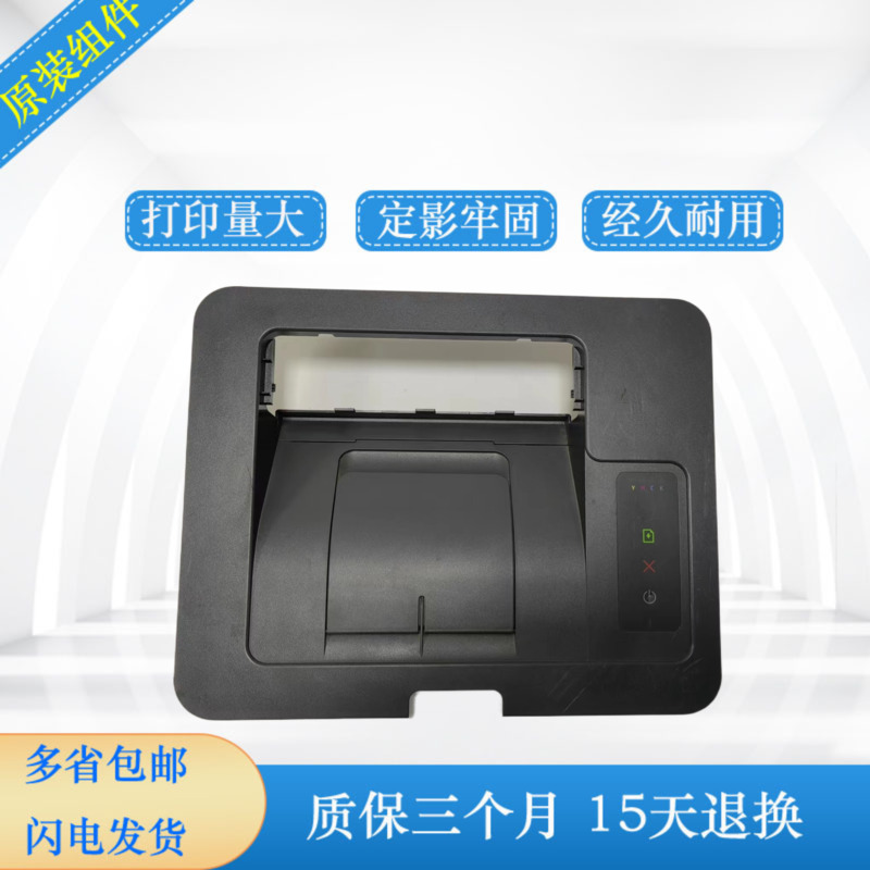 惠普150上盖原装控制面板