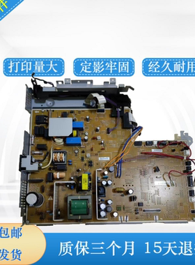 惠普 HP P3015dn hp3015电源板 激光打印机电源板 供电板