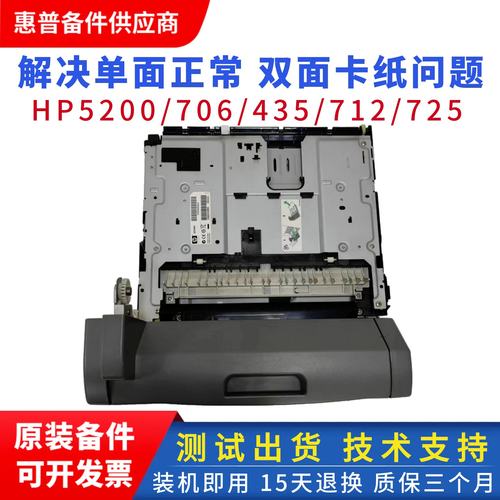 测试推荐惠普打印机5200双面器