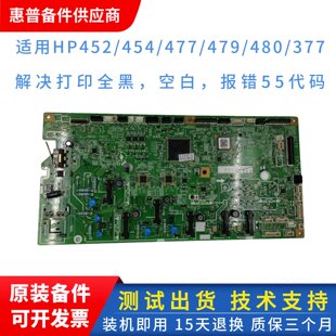 HP377dw 惠普452dn 454dw 454nwDC板 479dw引擎控制高压板 477fdw