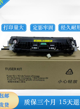 佳能MF 264dw加热组件 CanonMF267dw 269dw定影组件 热凝器 组件