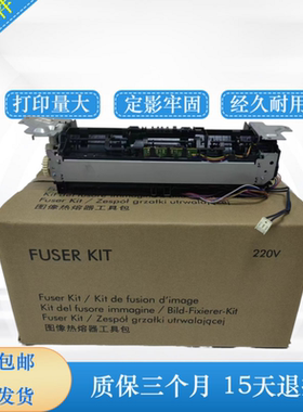 HP1025加热组件 惠普176定影组件 HP175A热凝器 定影器