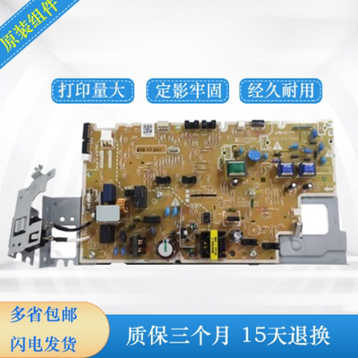 惠普30电源板打印机原装