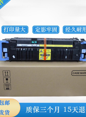 原装惠普6015DN定影组件 hpCM6040F CP6015N热凝器CM6030加热组件