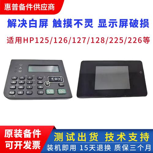 解决白屏触摸不灵显示屏破损