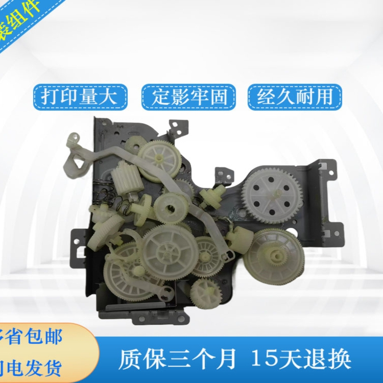 HP203硒鼓电机 惠普227HP203dwHP227fdw 230fdn齿轮组 双面齿轮