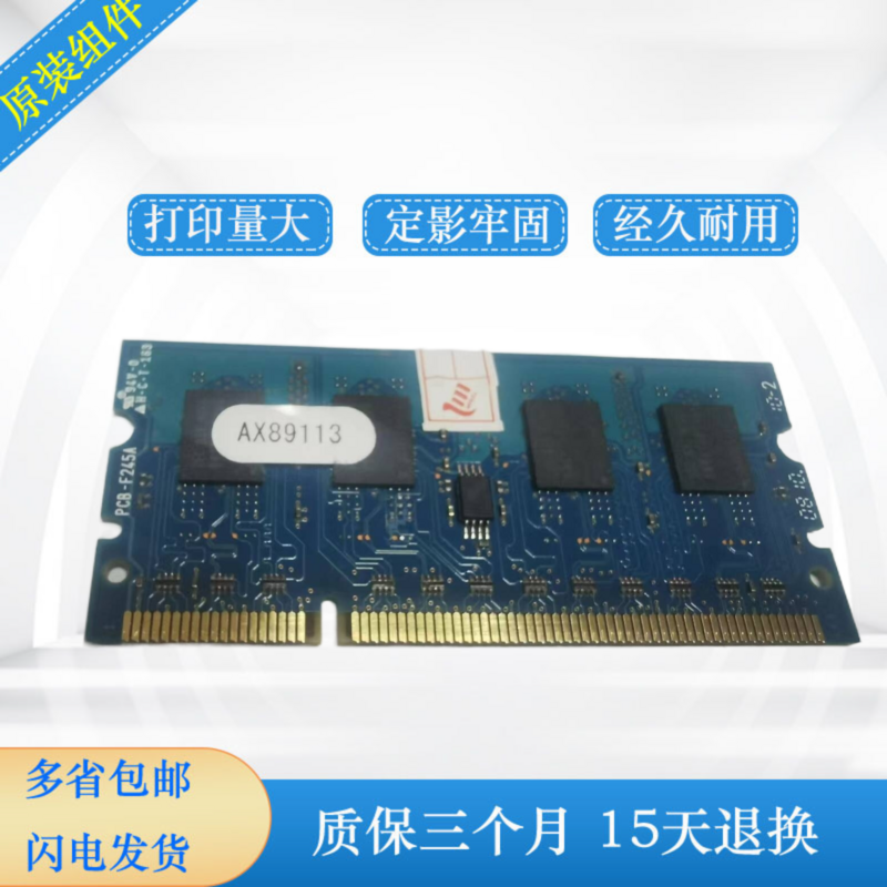 原装HP2055内存  惠普P2015 P3005 5225内存条32M 64M 128M 256M