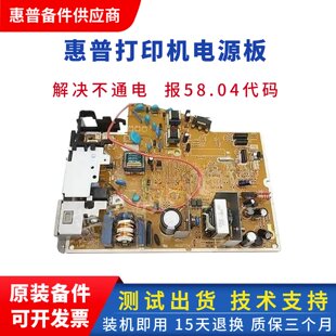 适用惠普HP1108电源板 hp P1102 P1106 1108高压板 打印机供电板