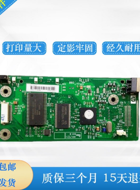 原装惠普HP1010 1012 HP1015打印机主板 接口板 USB打印板 端口板
