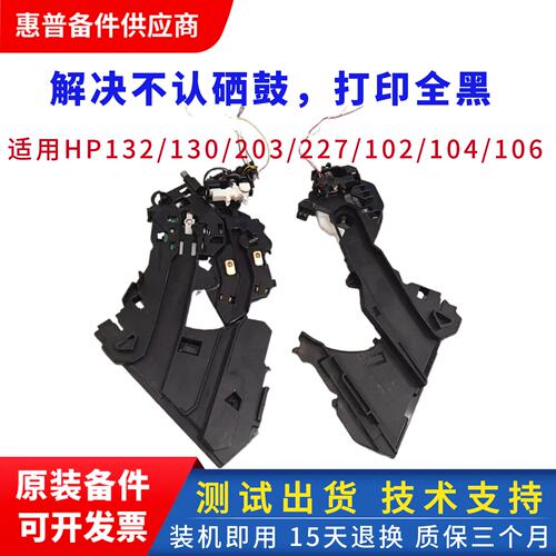 惠普104硒鼓滑道测好出货