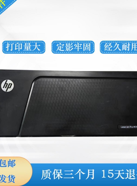 HP701前门 惠普706 435 hpM701 M706 M435前门硒鼓盖 手送进纸器