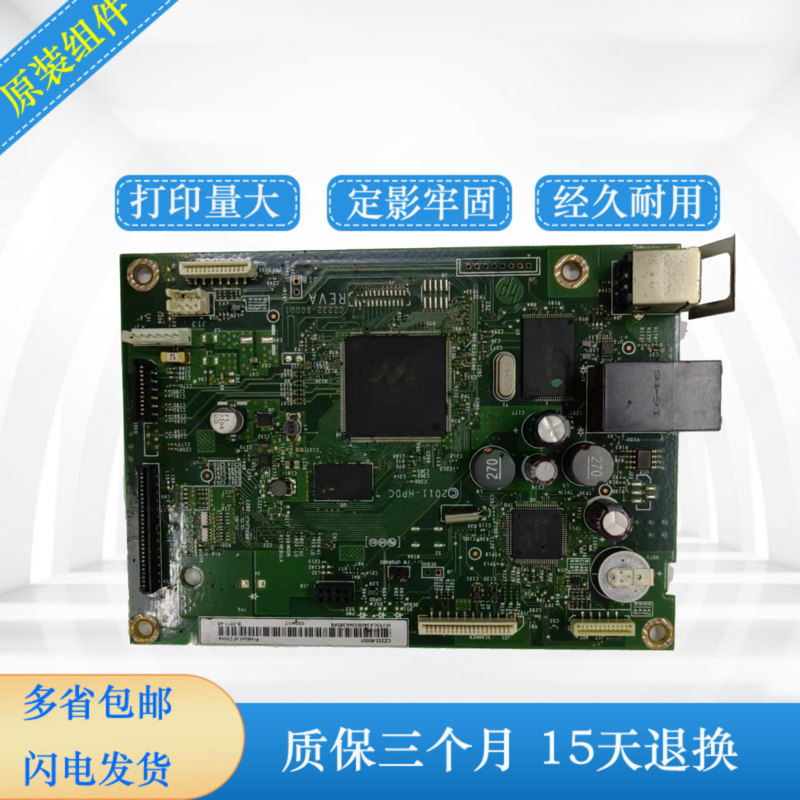 HP226主板 225dw主板 惠普M226dw 主板 hp M226dn接口板USB打印板