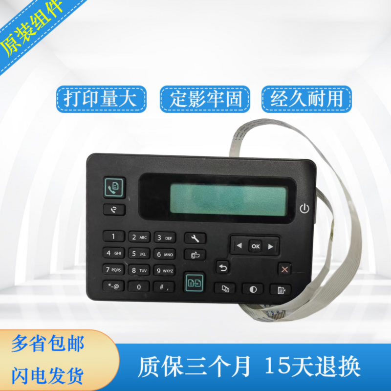 惠普M128FN控制面板 HP127FN435 hp177FW 226DW 226显示屏 触摸屏