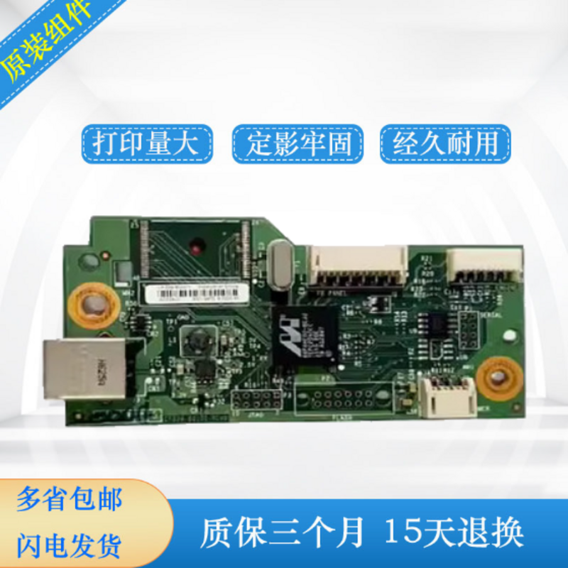 1025主板惠普彩色打印机usb