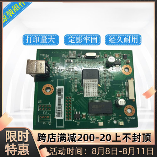 HP1020主板 HP1020PLUS主板 1018主板 USB打印接口板