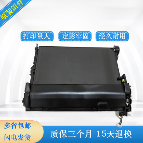 惠普150转印组件打印机转印带