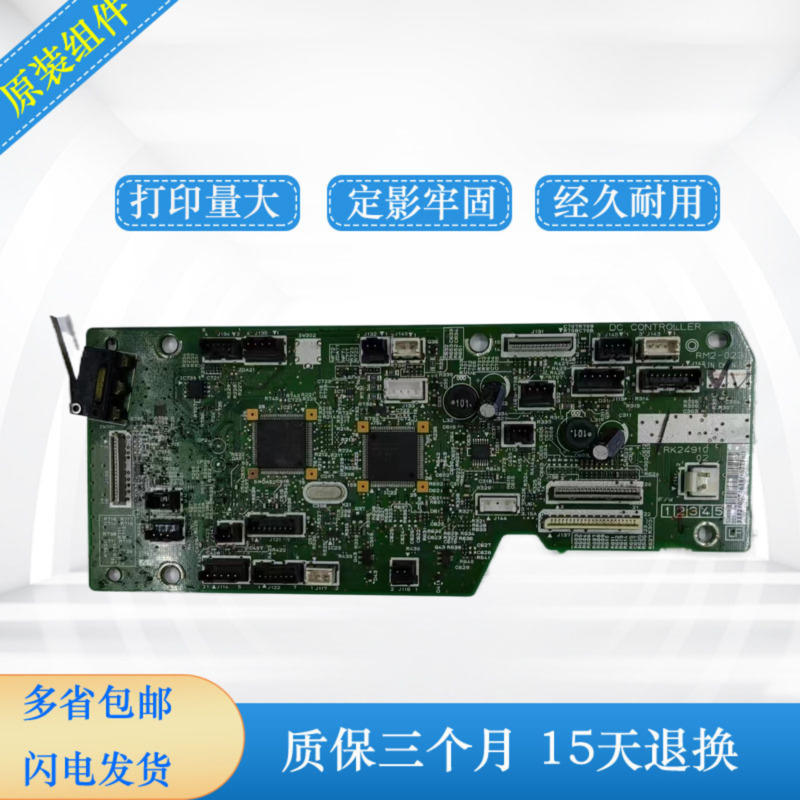 原装惠普HPM701DC板 M725N M701A 706N 435W控制板引擎板RM1-8934