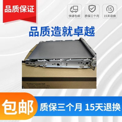 佳能653转印组件打印机原装