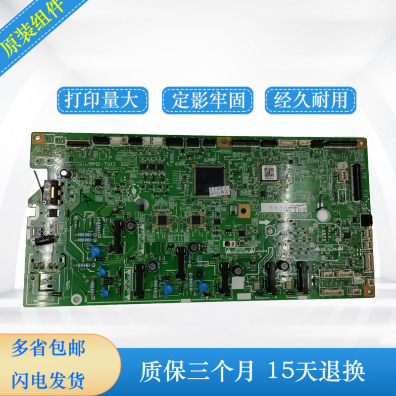 477dcDC板惠普452控制板引擎