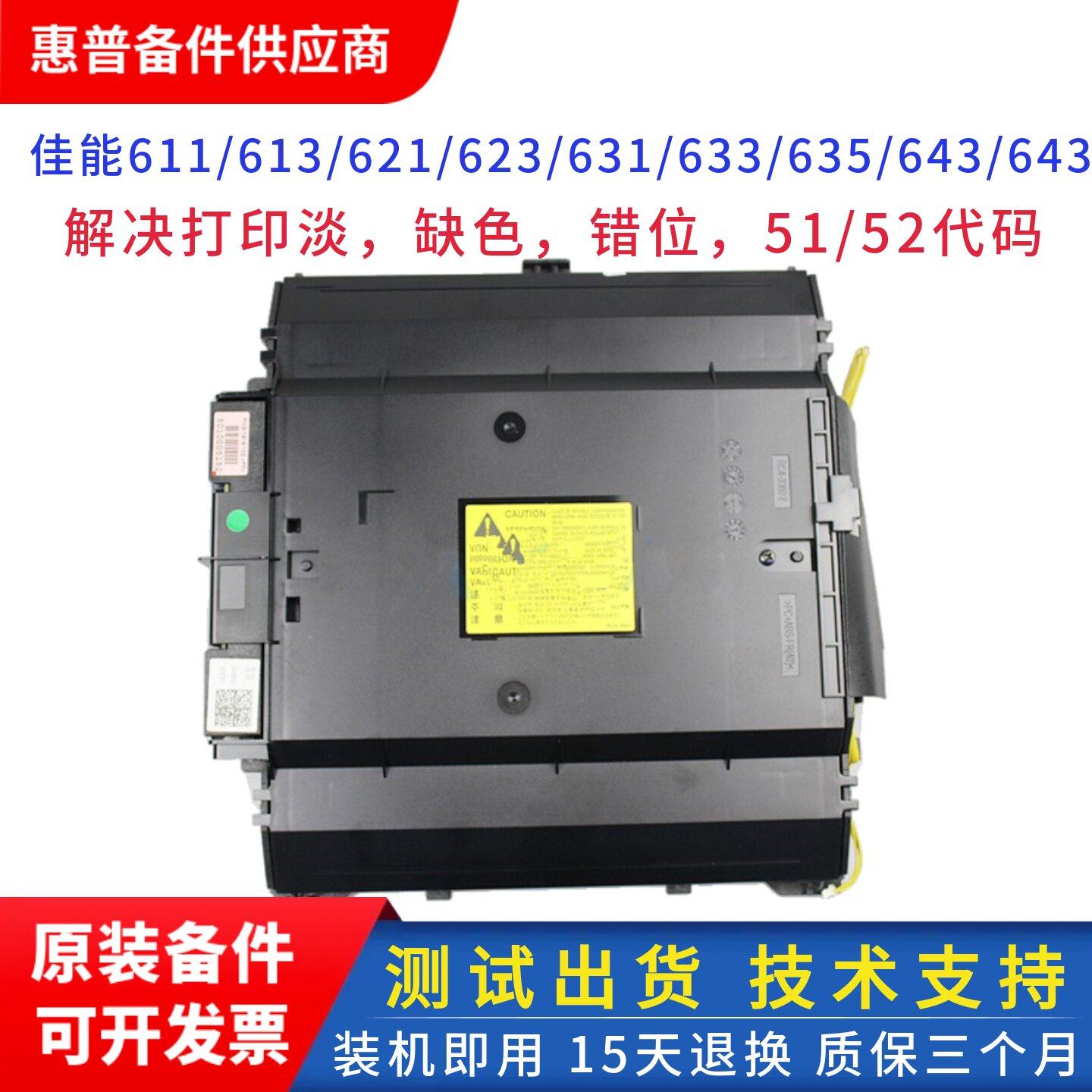 HP154 惠普M254 255 280 281 283 180 181激光器 激光头 激光盒,办公设备/耗材/相关服务,办公设备配件及相关服务,淘宝优惠券,粉丝福利购,淘宝优惠卷