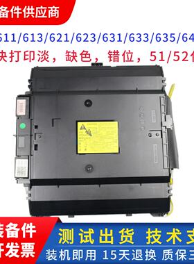 佳能643激光器打印机原装