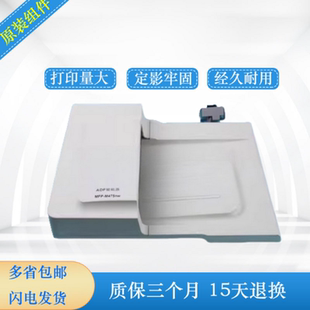 375DN原稿进纸器 原装 M475DN hp375ADF 自动送稿器 惠普475输稿器