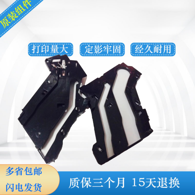 惠普226硒鼓滑道触点卡槽原装