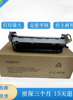 HP403组件 HP402 M426 惠普M427加热组件  M402定影组件 热凝器