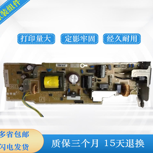 426 M403 427dw 429电源板 供电板 HP429电源板 电路板 惠普M405