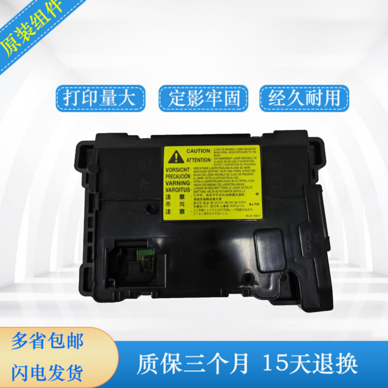 惠普HP403d激光器 HP402 405 M426 427 329 404 305激光器激光盒-封面