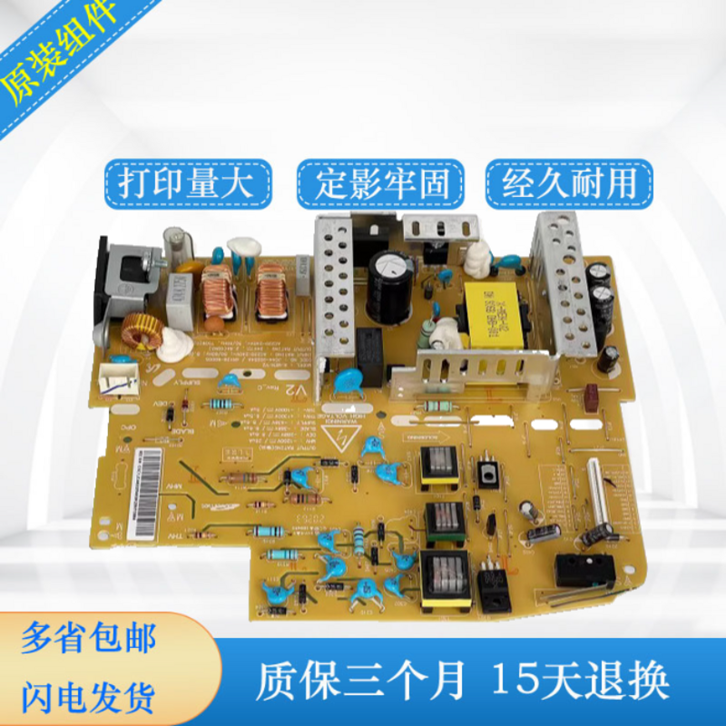 HPNX1020C打印机电源板